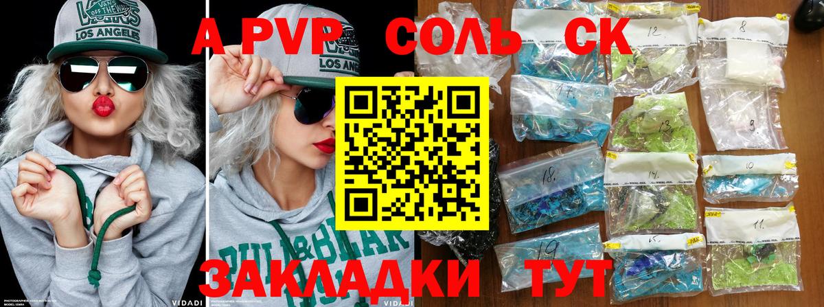 Alpha-PVP СК КРИС Уссурийск