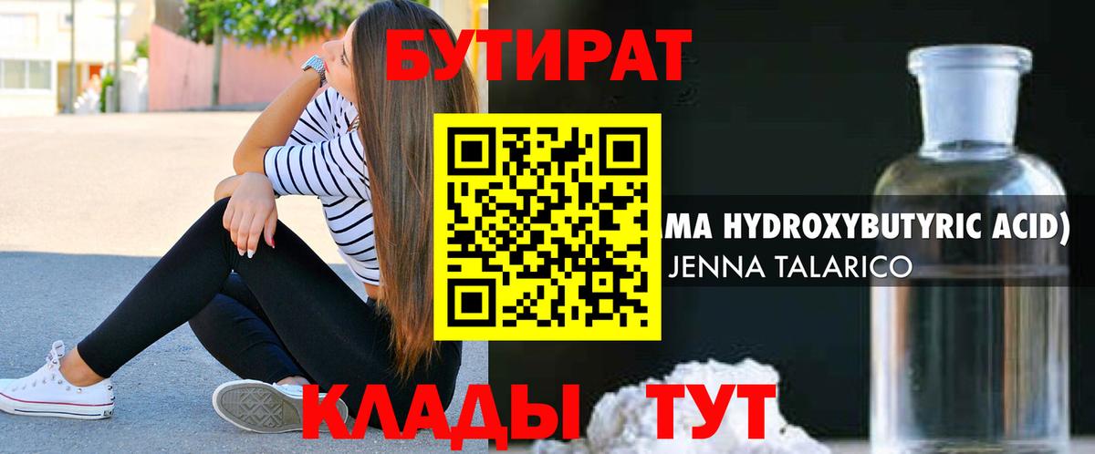 Уссурийск  БУТИРАТ буратино  БУТИРАТ  Вход с VPN 