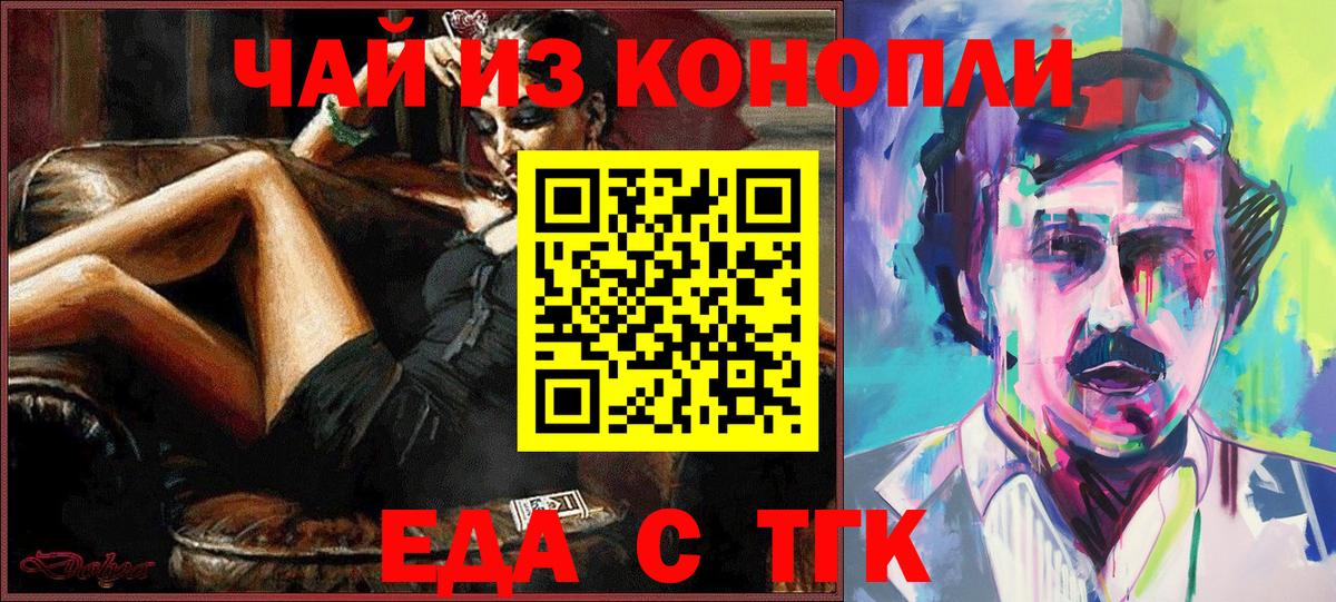 Еда ТГК марихуана  Вход с VPN  Уссурийск 