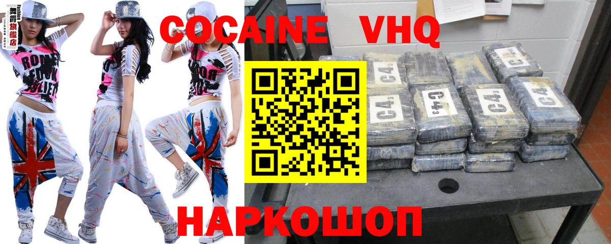 Cocaine  Вход с VPN  Уссурийск  COCAIN Columbia  COCAIN FishScale 