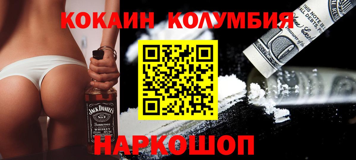 COCAIN Fish Scale Уссурийск