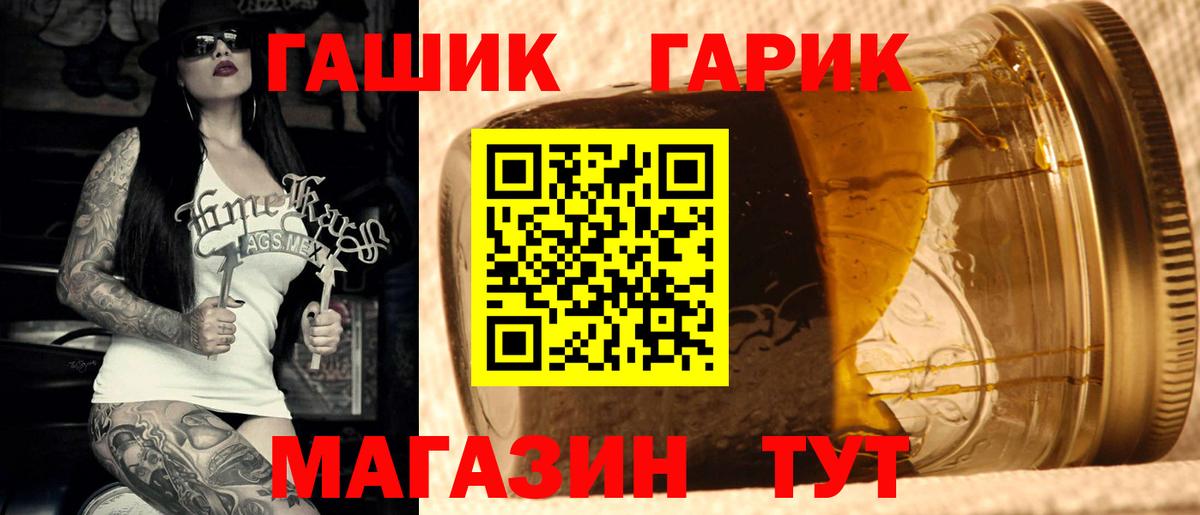 ГАШИШ  ГАШ индика сатива  Уссурийск  Вход с VPN  ГАШИШ ice o lator 