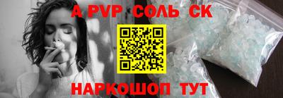 соль курить ск Можайск