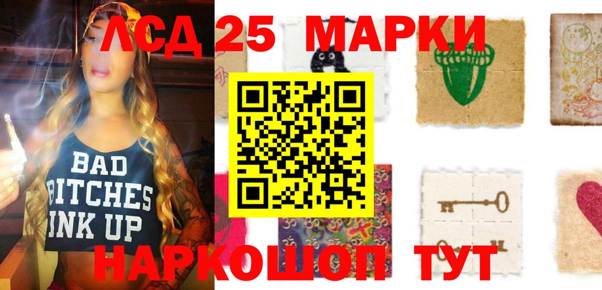 Лсд 25 экстази ecstasy  Лсд 25 экстази кислота  ЛСД экстази  Вход с VPN  Уссурийск 