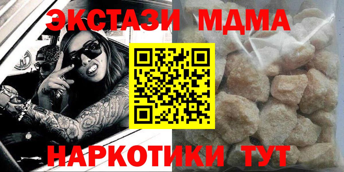 MDMA молли  Вход с VPN  МДМА  MDMA VHQ  Уссурийск 