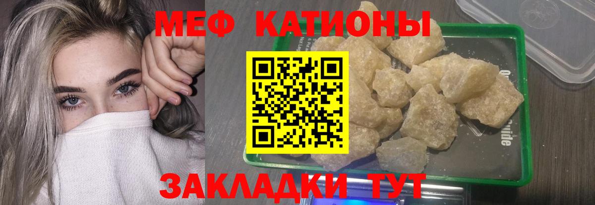 Уссурийск  Мефедрон  Мефедрон 4 MMC  Вход с VPN  МЯУ-МЯУ мука 