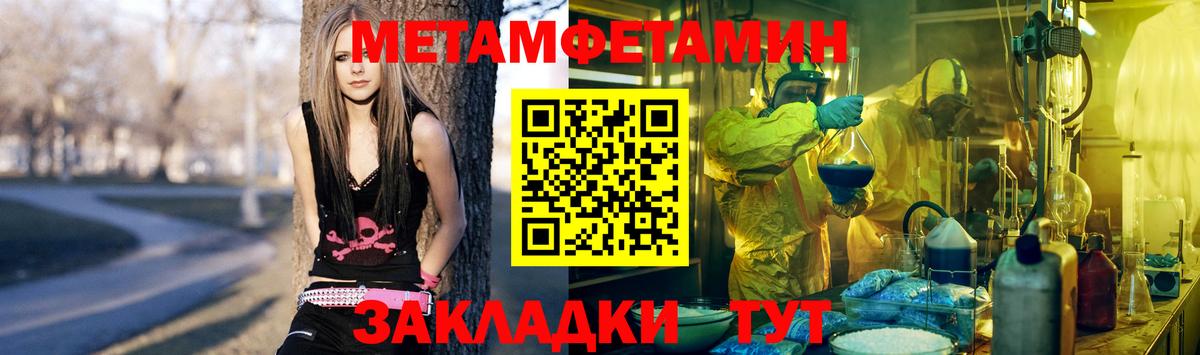 Метамфетамин винт Уссурийск