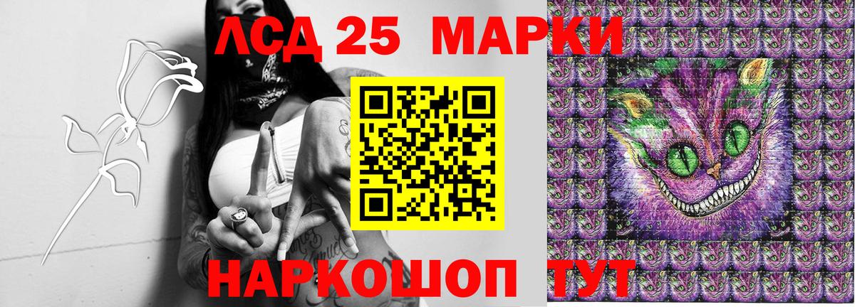 Марки 25I-NBOMe 1,5мг Уссурийск