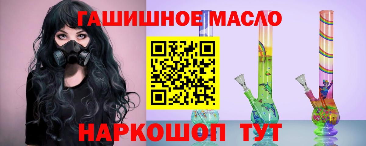 ТГК жижа  закладка  Дистиллят ТГК концентрат  Уссурийск  Вход с VPN 